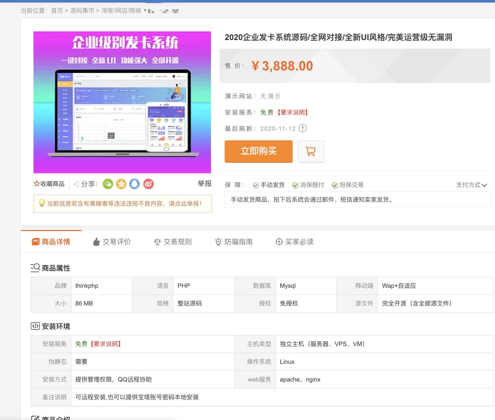 某站价值3888开源企业发卡网源码/全网对接/全新UI风格/完美运营级无漏洞-第1张图片-零零娱乐网
