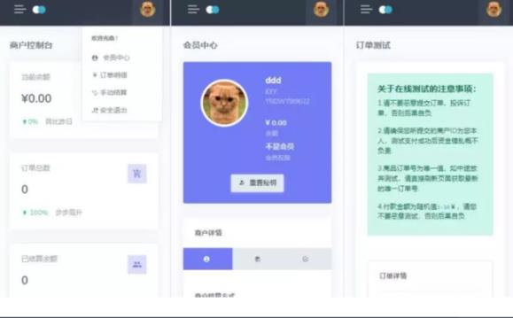 2021年最新易支付修复版源码/微信支付宝官方接口和码支付/易支付商户系统