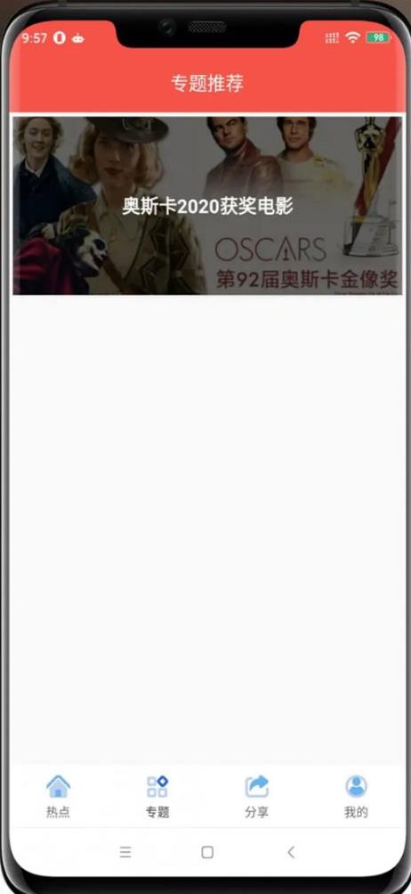 【追剧达人JAVA修复版】苹果CMS10原生APP修改版 影视APP源码附安装教程