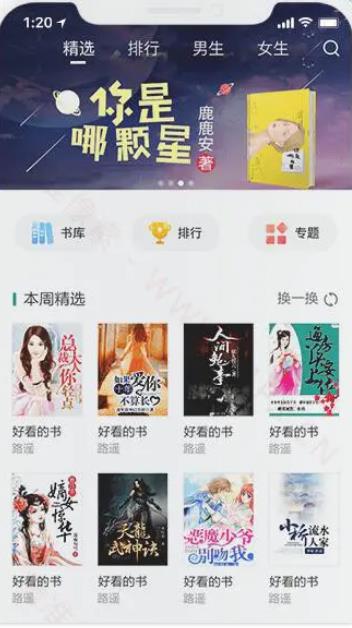 摇钱树CMS免费开源小说APP系统 带后端
