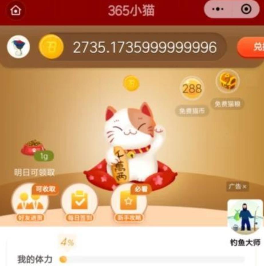 21年最新小程序区块养猫/理财/完整漂亮无问题可运用
