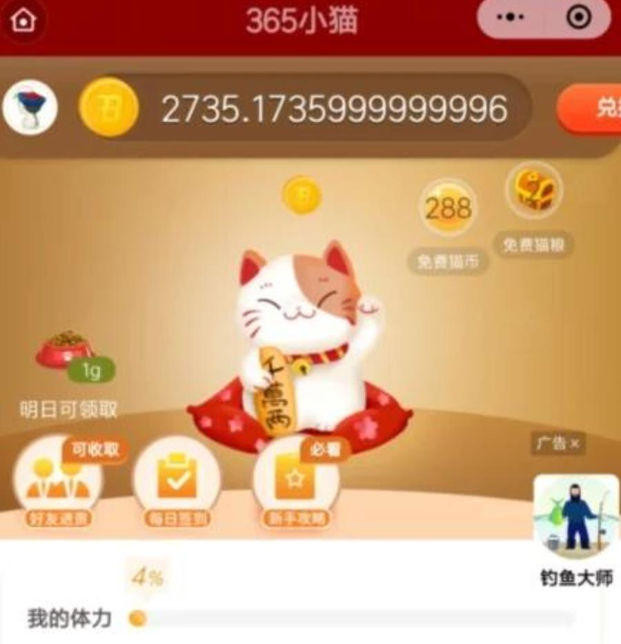 养猫小程序源码小程序区块养猫+理财+完整无问题+365养猫+区块养宠赚钱小程序