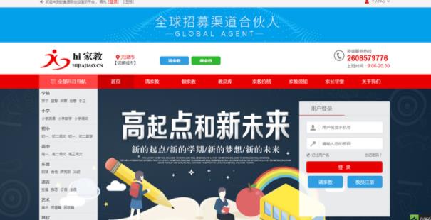 家教平台源码 家教网站源码自适应手机PC可封装成APP thinkphp内核