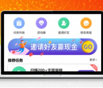 仿悬赏猫牛帮任务平台源码威客带后台支持封装APP 安装教程