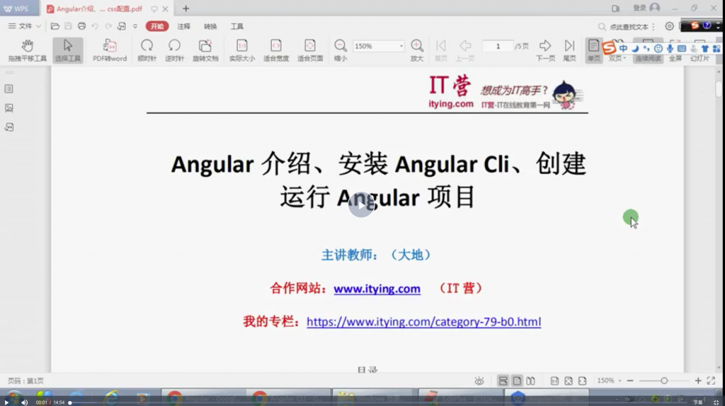 Angular高级全技术栈高级视频教程 大前端架构师必备 Angular项目实战课程技能
