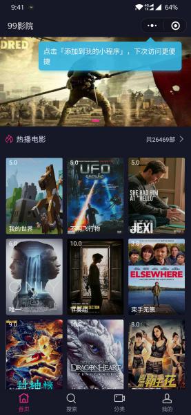 20210514 1 【最新版】影视小程序源码+激励广告+卡密系统