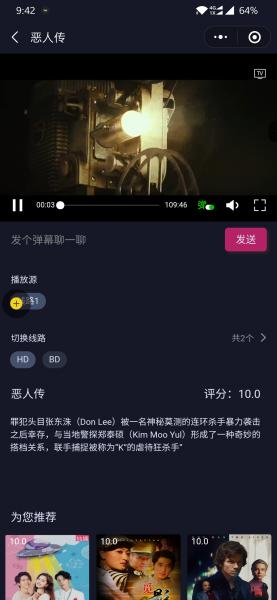 20210514 【最新版】影视小程序源码+激励广告+卡密系统