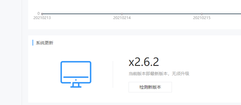 20210519 微擎框架一键安装版2.6.2稳定版纯净版框架