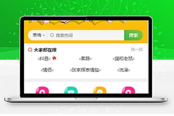 萌鹿表情包小程序带登录界面流量主