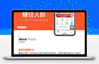 赚钱大师V2.0.7 – 商业赚钱版源码包更新