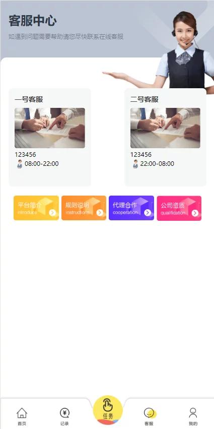 20210610 5 抖音悬赏带余额宝的抖音点赞/带安装说明