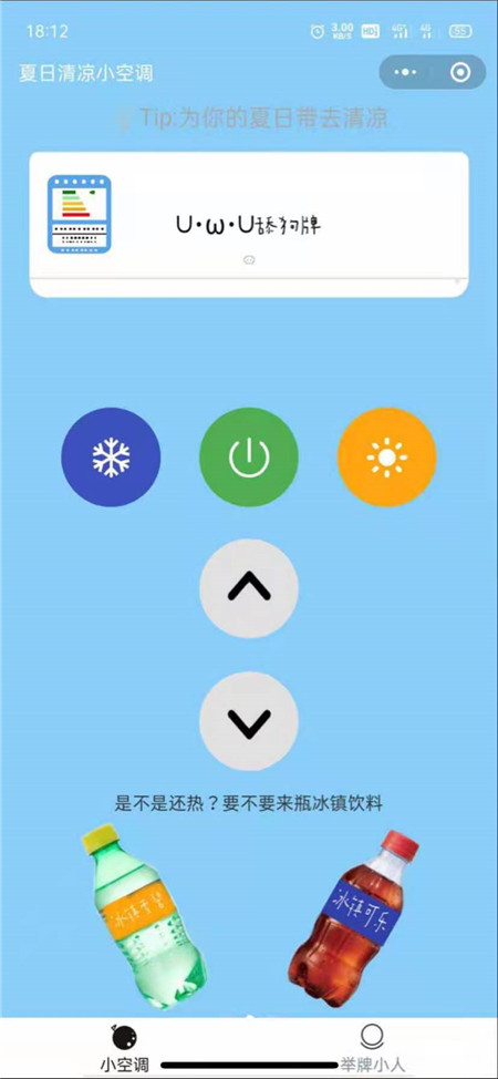 20210611 1 群里分享的抖音热门空调小程序源码V2.0