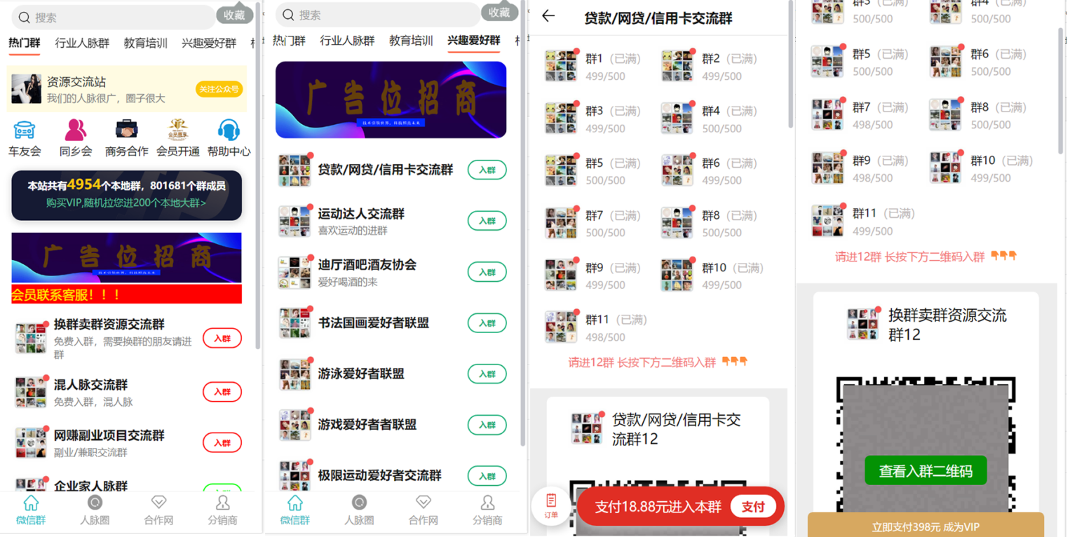 39c184086 社群空间站V2.8.6公众号功能模块，模块原版加密，无授权，包更新