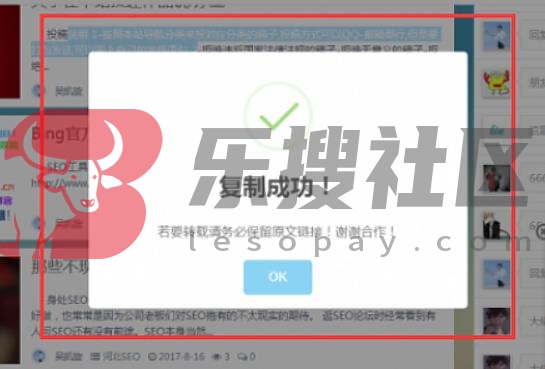 EMLOG复制网站文字提醒弹窗美化版