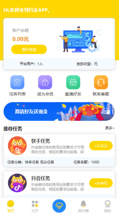 20210711 5 亲测完整最新版短视频点赞源码 / 抖音快手点赞任务 / 抖金源码可封装APP