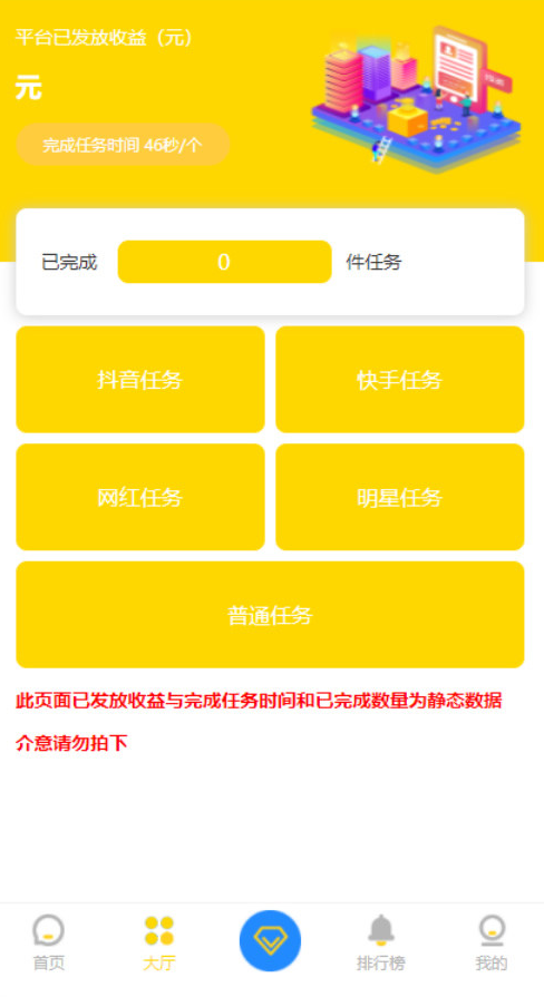20210711 6 亲测完整最新版短视频点赞源码 / 抖音快手点赞任务 / 抖金源码可封装APP