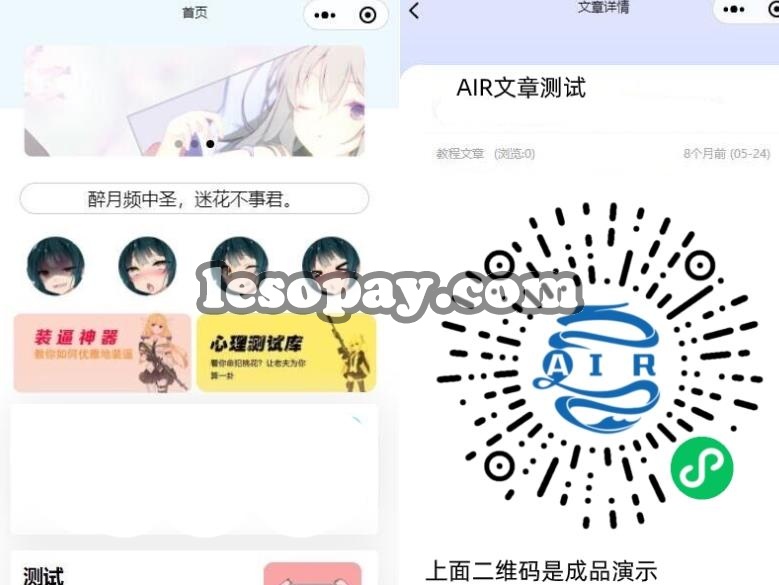 EMlog系统博客网站微信小程序源码v1.1