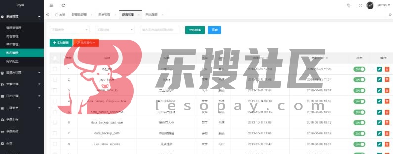 thinkphp5+layui php后台管理系统-集成第三方短信附件等应用