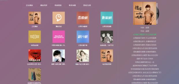 千软聚合音乐网 播放器网站源码 + 后台
