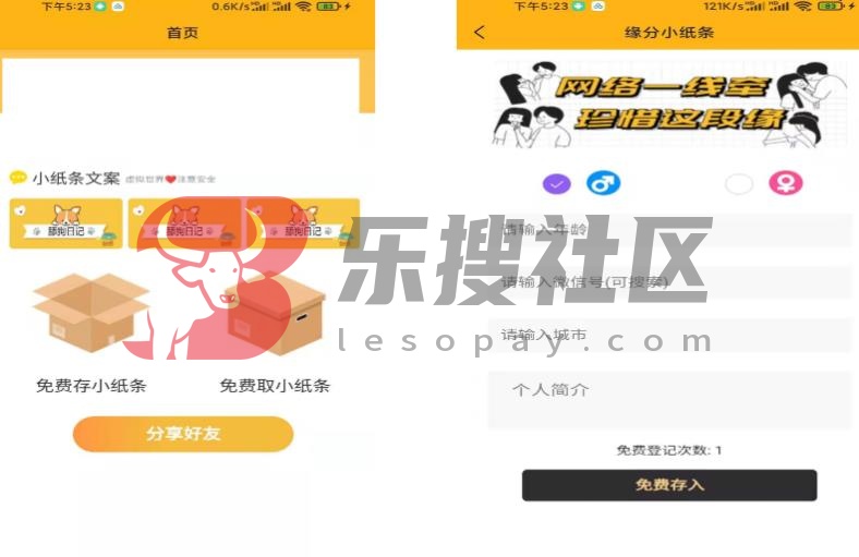 免授权脱单交友盲盒H5+小程序+APP源码