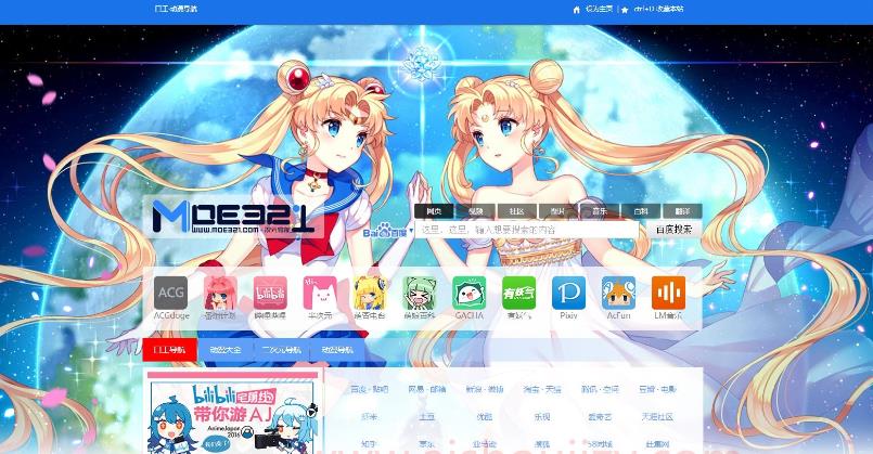 口萌妹子技术导航网站源码