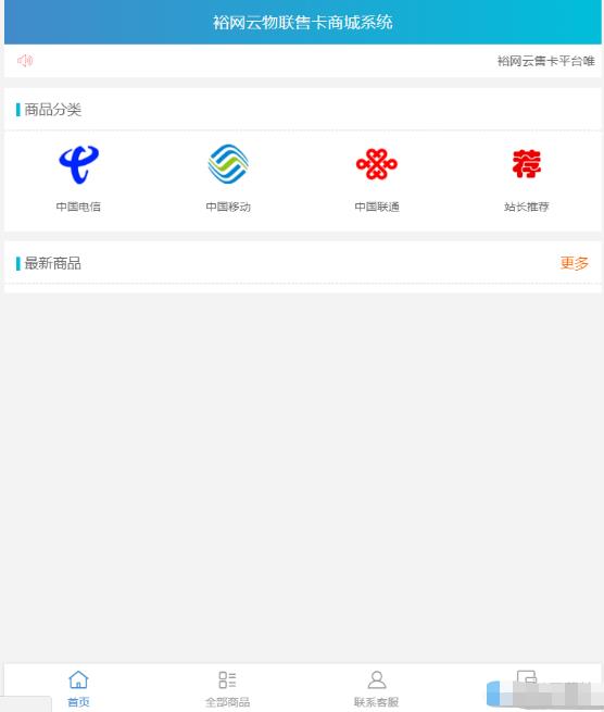 实体商品销售源码最新优化