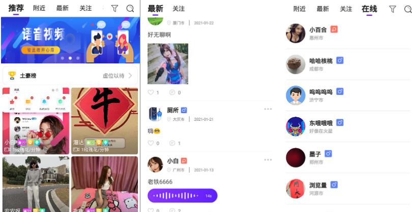 一对一语音视频直播双端原生+php后台源码 社交交友APP匹配语音源码