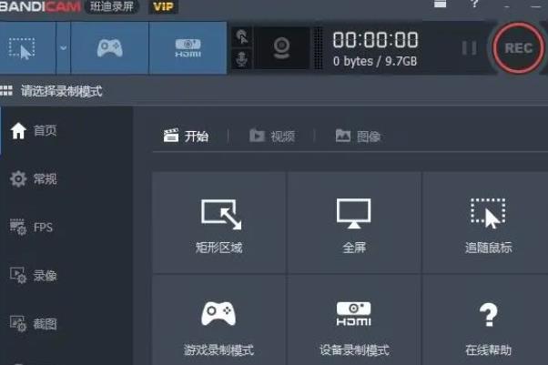 班迪录屏Bandicam v5.3.1便携版（非常好用的录屏软件）