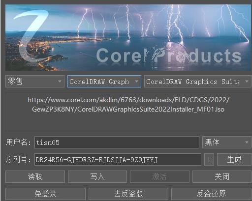 Corel Products Keygen2022最新版v1可用