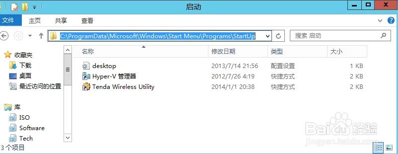 2 1 windows电脑开机自启动软件的方法