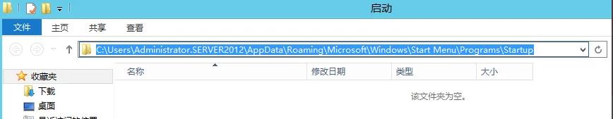 windows server 2012 r2电脑开机启动设置