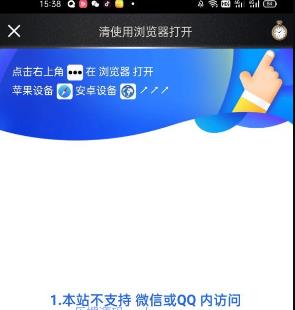 2 5 网站网页不允许微信QQ打开实现方法