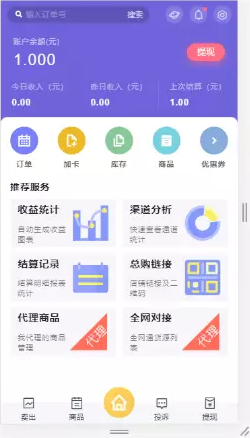 20230918 6 企业多用户多商户多模板发卡系统源码