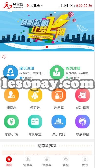 20230918 71 家教平台源码 家教网站源码自适应手机PC可封装成APP thinkphp内核