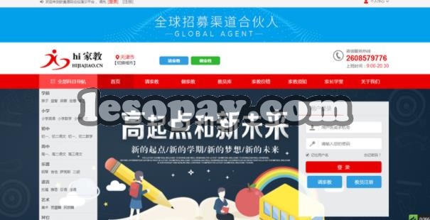 20230918 72 家教平台源码 家教网站源码自适应手机PC可封装成APP thinkphp内核