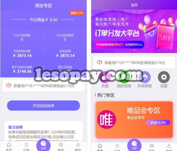 20230918 75 修复可运营版ThinkPHP云淘客自动抢单源码下载 支持京东/淘宝/唯品会