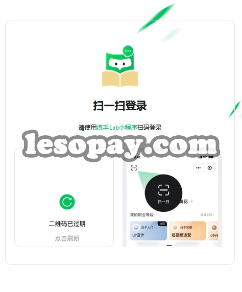 20230918 77 练手Lab课程表小程序源码v1.0.0 Thinkphp 前后端分离