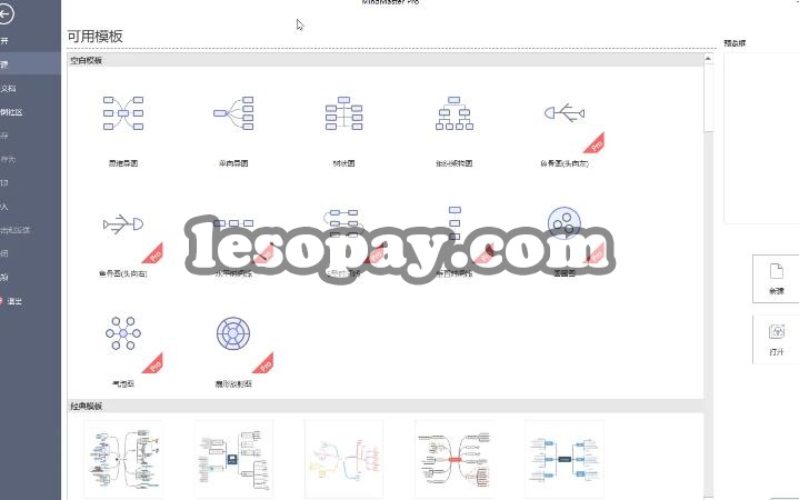 20230918 88 思维导图软件 Edraw MindMaster Pro绿色免安装版