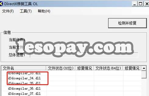 20230918 93 DirectX修复工具3.9OL（修复DLL文件缺失）