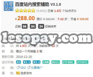 Discuz插件之百度站内搜索辅助v3.1.0