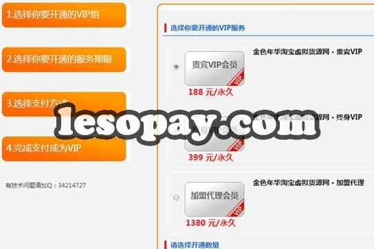 解锁社区新纪元：Discuz VIP会员组在线购买V3.0震撼登场